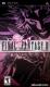 Final Fantasy II (AKA Final Fantasy II: Anniversary Edition)